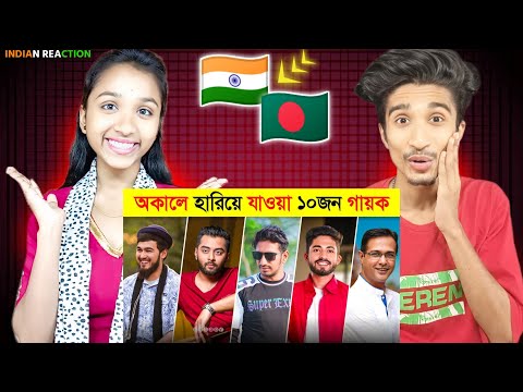 Indian Reaction On | অকালে হারিয়ে যাওয়া ১০জন গায়ক | Arfin Rumey | Hridoy Khan | Asif Akbar |