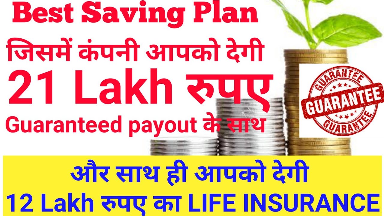 The best saving scheme 2020, Safe and highest returns