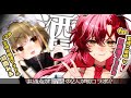 【 #コラボ /#雑談 】湖南みあちゃんと初コラボ!呑んで語らうぞ~~~!【#日向海フェニカ/ユニプロ】【 #新人Vtuber 】