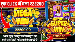 Teen Patti Master | Teen Patti Real Cash Game💥Teen Patti Game Kaise Khele? New Teen Patti 