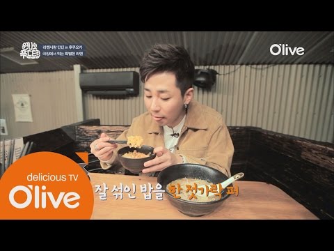 one night food trip 파프리카 먹고 자란 닭의 달걀 + 간장밥 = 스바라시 160504 EP.6