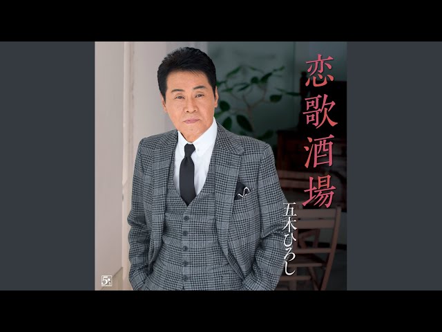 ほとめきの風オリジナルカラオケ - YouTube