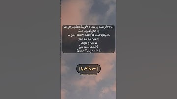 سورة التوبة الآية ١٢٠ بصوت الشيخ محمد صديق المنشاوي