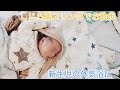 生後26日赤ちゃん しじら織スリングで外気浴 新生児 3人目育児
