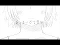 あいまいな言葉を／シシド feat.flower