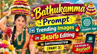 ✨TRENDING "BHATHUKAMMA" Image Prompt in ChatGPT|Santoshkedits18| screenshot 3