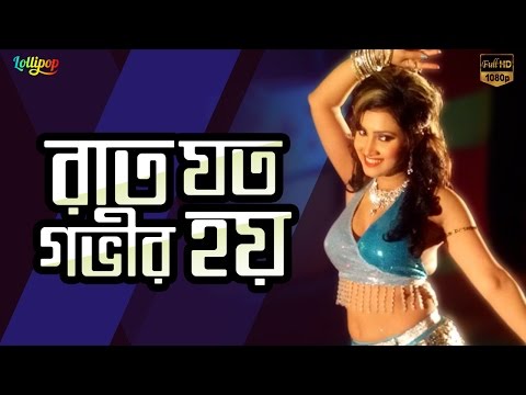 Raat Joto Gobhir Hobe | Item Song By Sadia Afrin| Gundami | Bangla Movie |HD