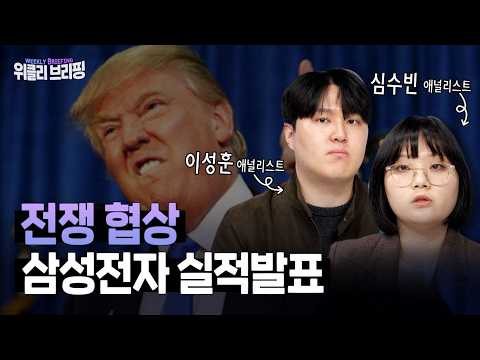 이번 주 증시 향방은 여기에 달려있습니다