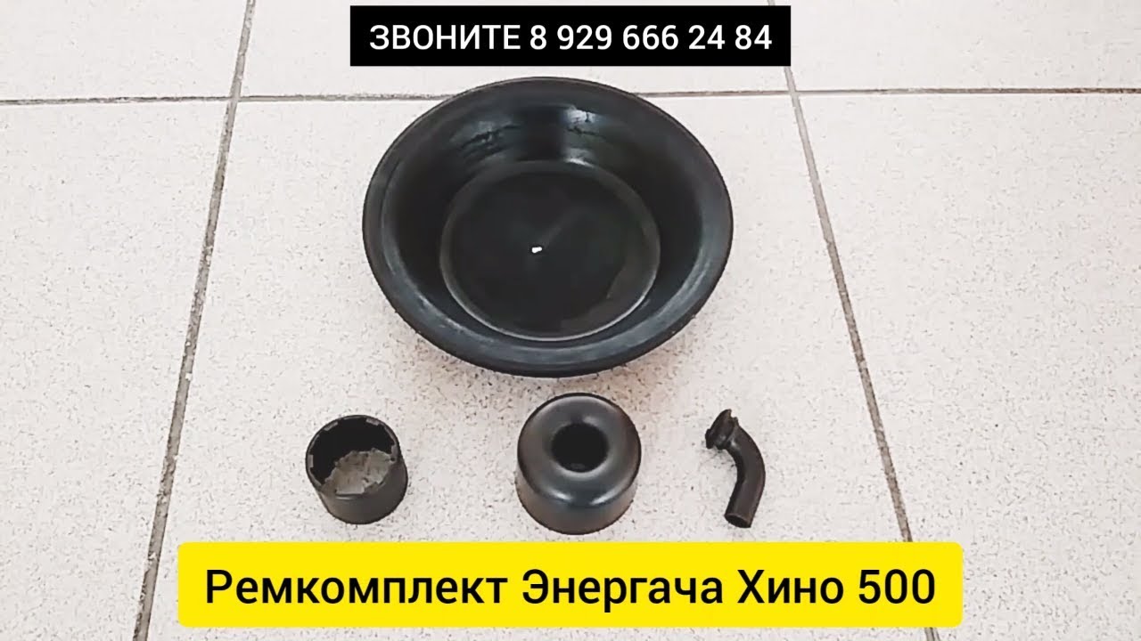 Ремкомплект энергоаккумулятора маз