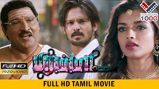 பிரம்மா.காம் தமிழ் சூப்பர் ஹிட் திரைப்படம் | BRAMMA.COM TAMIL SUPER HIT MOVIE