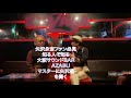 ★矢沢永吉ファン必見知る人ぞ知る大阪サウンドBAR AZABUマスターに矢沢魂を聞く★第444回竹井輝彦てんチャンネル