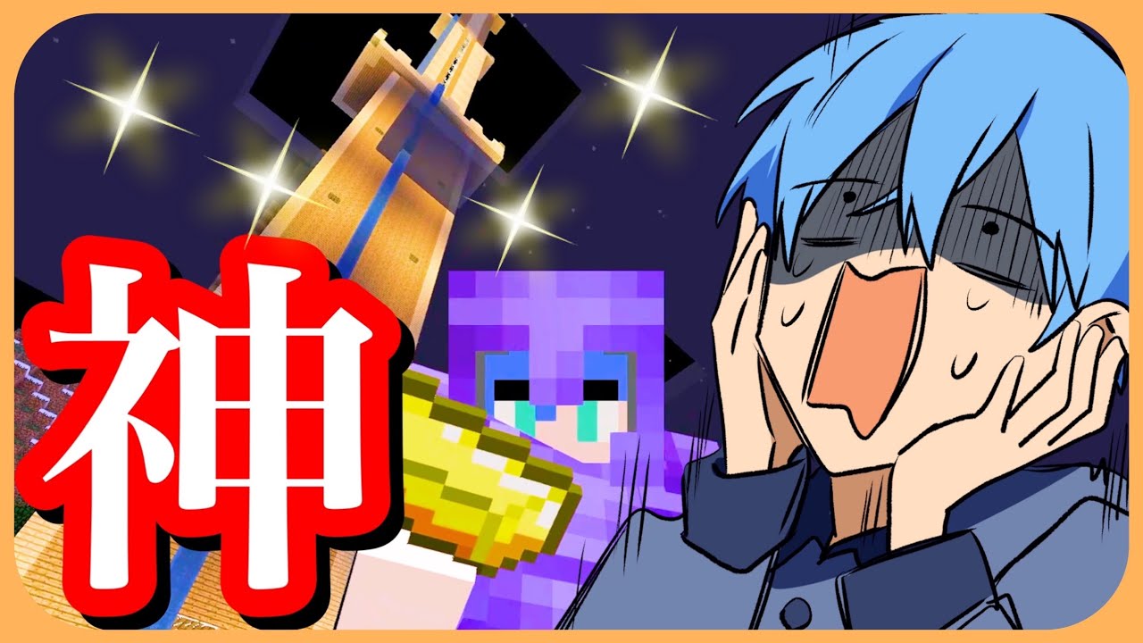 マイクラ すとぷりワールドツアー！進化した「ジェルタワー」ヤバすぎ
