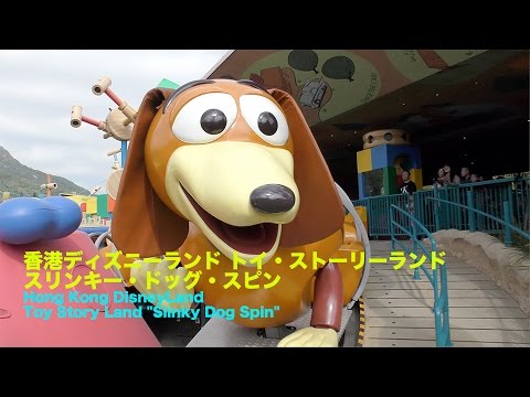 17 香港ディズニー トイ ストーリーランド スリンキー ドッグ スピン Slinky Dog Spin 轉轉彈弓狗 Youtube