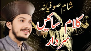 Why Everything You Thought About Sardar and Bully Shah is WRONG