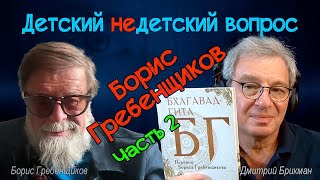 видео: Борис Гребенщиков и  картинка: Борис Гребенщиков и