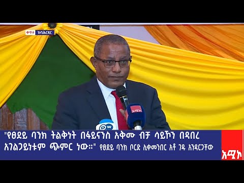 ቪዲዮ: በዳበረ የዶሮ እንቁላል ውስጥ?