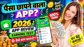 Paisa kamane wala app 2026 | NEW UPI MONEY EARNING APP | New Earning App Today screenshot 3