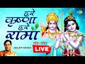 Live           hare krishna hare rama  jagjit singh  