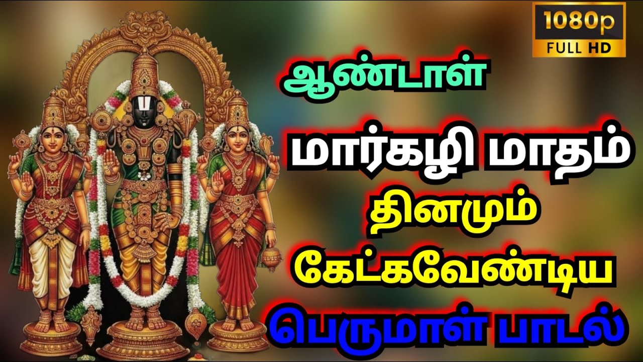 சனிக்கிழமை தோறும் கேட்க வேண்டிய பெருமாள் பாடல் | Saturday Powerful Devotional Songs | Govinda songs