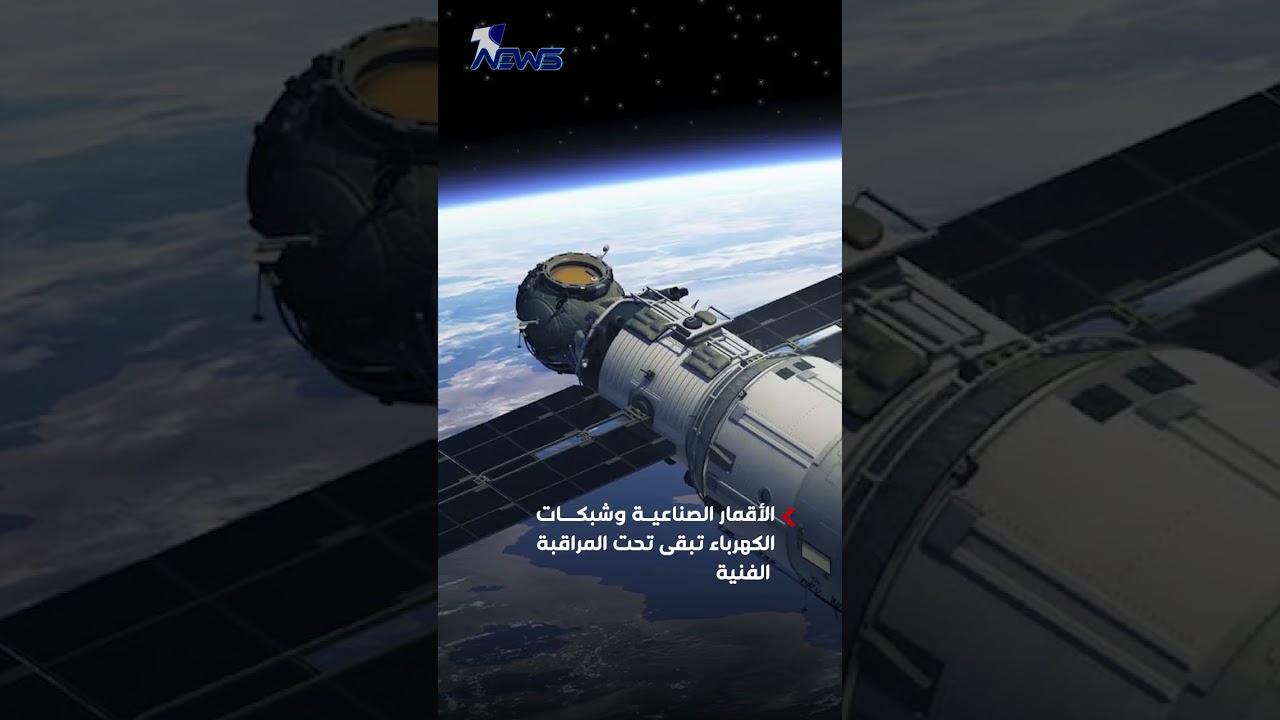 الأرض تحت تأثير عاصفة جيومغناطيسية محدودة بسبب اضطرابات شمسية | #وان_نيوز