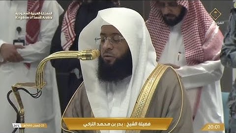 صلاة العشاء يوم السبت ٢٣ شعبان ١٤٤٦هـ | سورة البقرة | الشيخ #بدر_التركي