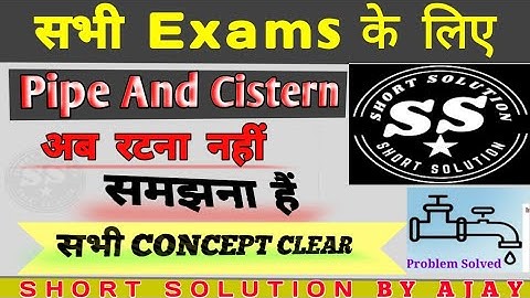 Pipe and Cistern(नल और टंकी) #NTPC CBT 2 #DRDO MTS #SSC CGL #Ntpc CBT 2#railway   #ssc #group D
