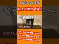 #shorts 転スラ・フィギュア開封の儀!!シズさん最高ぉお!!!
