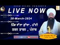 Live now  28march2024  baba amarjeet singh ji galib khurd wale  sukh films