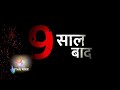 Mann Kee Awaaz Pratigya | Season 2 Mp3 Song