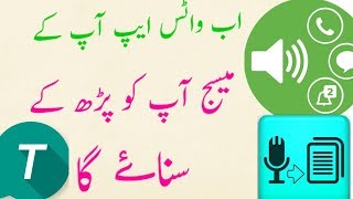How to WhatsApp text message and Urdu Hindi screenshot 2