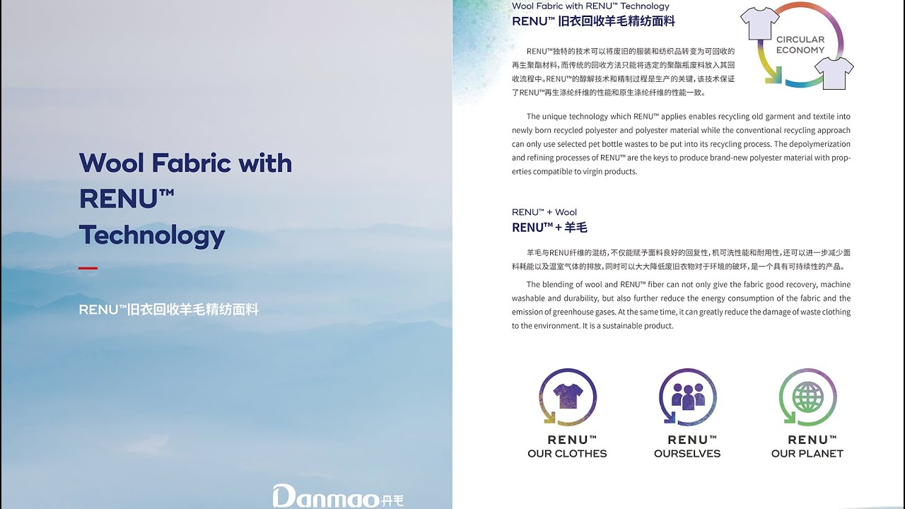 Wool Fabric with RENU™ Technology