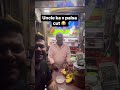 Paan wale bhaiya