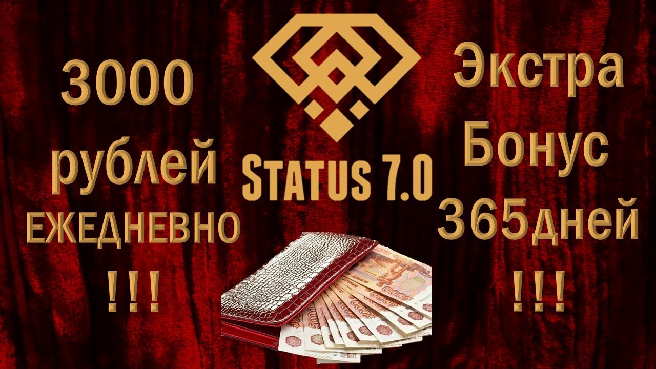 Бонус 3000 рублей