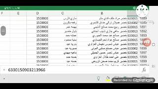 منحة المليون ونص الوجبة التاسعة عشر 19..وزارة الهجرة والمهجرين