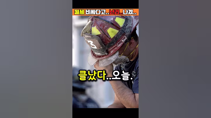 월세가 비싸다고 난리 날...그래이house 구미원룸