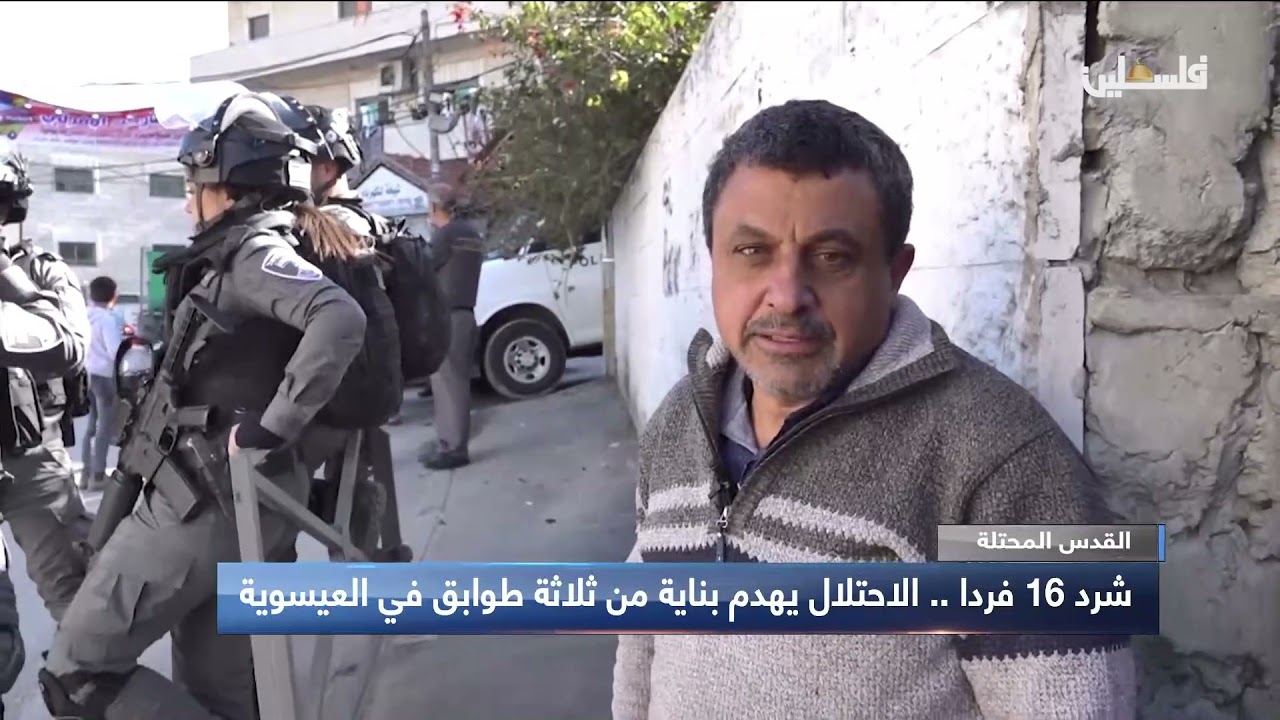 شرد 16 فردا .. الاحتلال يهدم بناية من ثلاثة طوابق في العيسوية بالقدس المحتلة