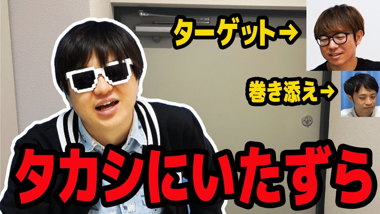 【逆襲】タカシにいたずらされたのでKが復讐しました。