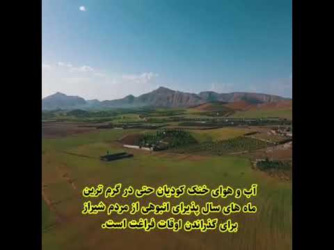 قطعات زمین ۱۰۰۰ متری باغ شهری در کودیان شیراز