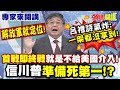 台灣國防與兩岸關係