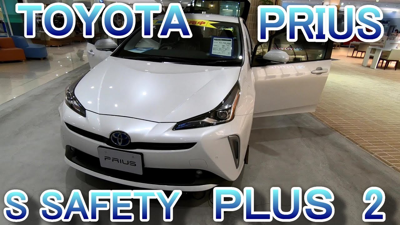 Toyota Prius S Safety Plus 2 Youtube Toyota Prius S Safety Plus 2 Youtube