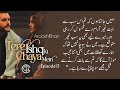 Force Marraige Base Romantic Urdu Novel || Tere Ishq Ki Chaya Mein || Aroosh Khan || Epi-13