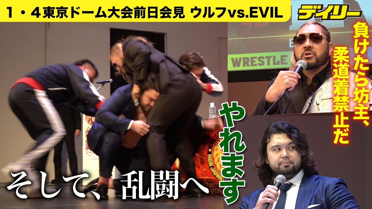 New risk for Wolf Aaron [New Japan Press Conference on January 4th