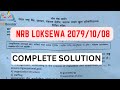Nepal rastra bank nrb loksewa exam solution 20791008