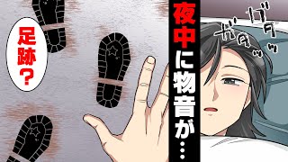 【漫画】夜中誰も来れないはずの私の部屋前に謎の人影。「だ、誰...？」→事故物件に住んでしまった結果...