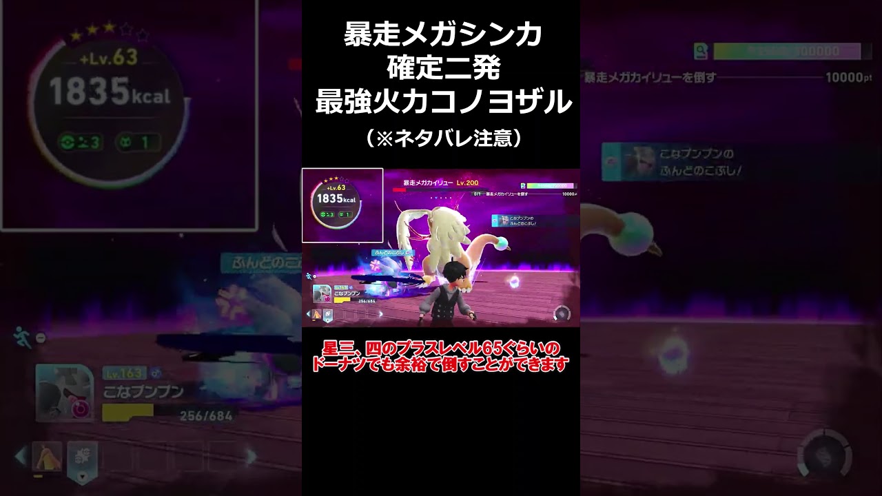 The Konoyozaru is so strong that it can defeat the final boss in
