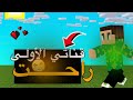 قناتي الأولى راحت ، راح استمرّ بهاي القناه ، اشتركوا 🔥😭😢
