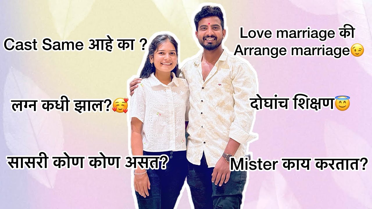 Q&A 2026 Special Vlog😍💕तुमच्या सगळ्या प्रश्नांची उत्तर 🫶#marathi #vlog #love 