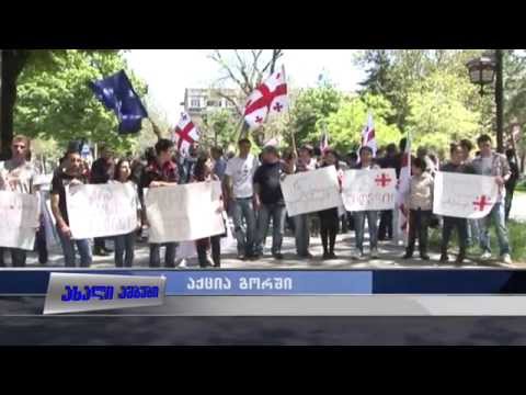 \"გორი არ არის წითელი\"-აქციას ინციდენტის გარეშე არ ჩაუვლია 19.05.2015