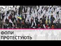 В урядовому кварталі перекрили рух – протестують ФОПи