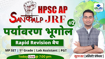 UGC NET GEOGRAPHY REVISION BATCH | ENVIRONMENT GEOGRAPHY | UGC NET GEOGRAPHY STRATEGY BY SURAJ SIR